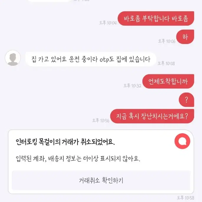 구찌 인터로킹 목걸이