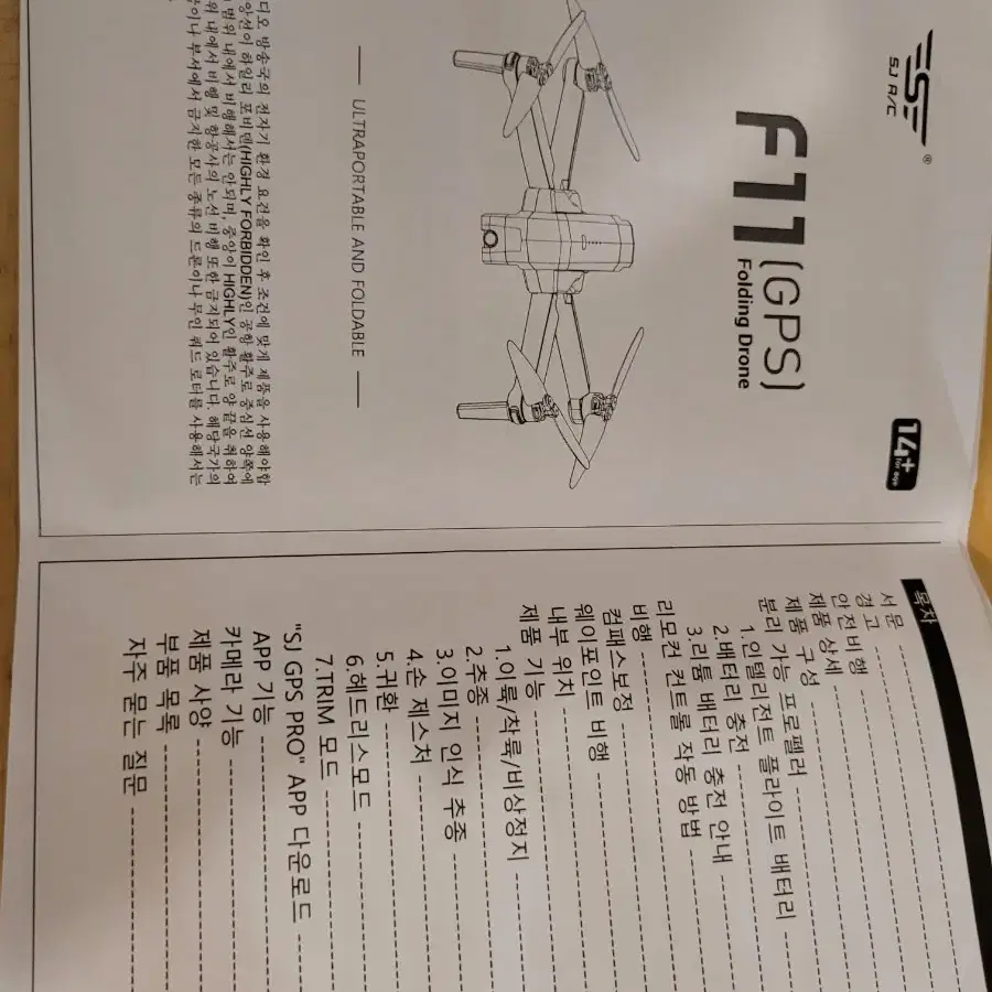 sjrc f11 드론