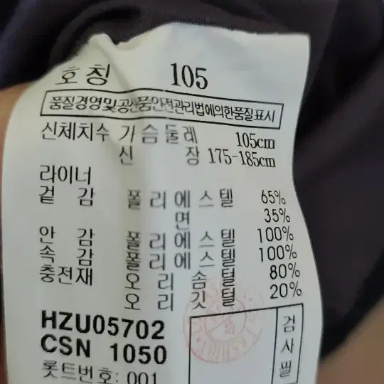 해지스 110 오리털패딩입니다