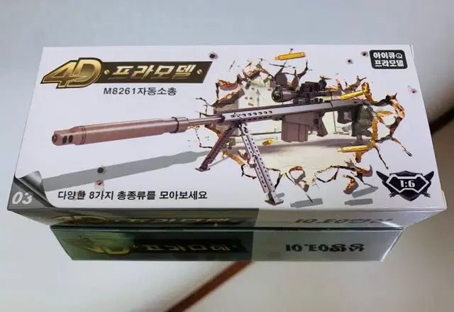 새 M82A 총 프라모델 4D 조립 장난감 피규어 블럭 레고 두뇌