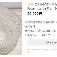 파이렉스 PYREX 앵커호킹 오븐 글라스 빈티지 외 <미사용>