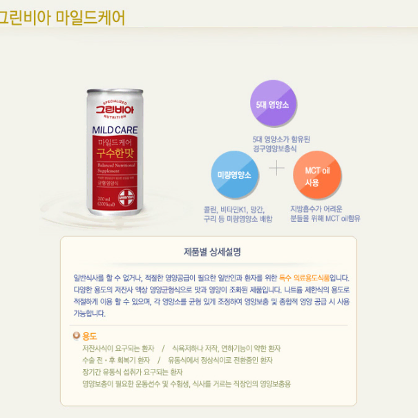 그린비아 구수한맛 200ml X 30캔