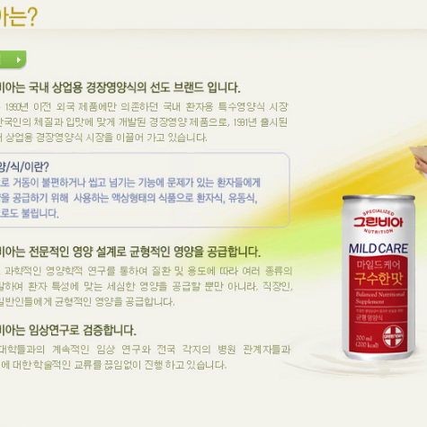 그린비아 구수한맛 200ml X 30캔