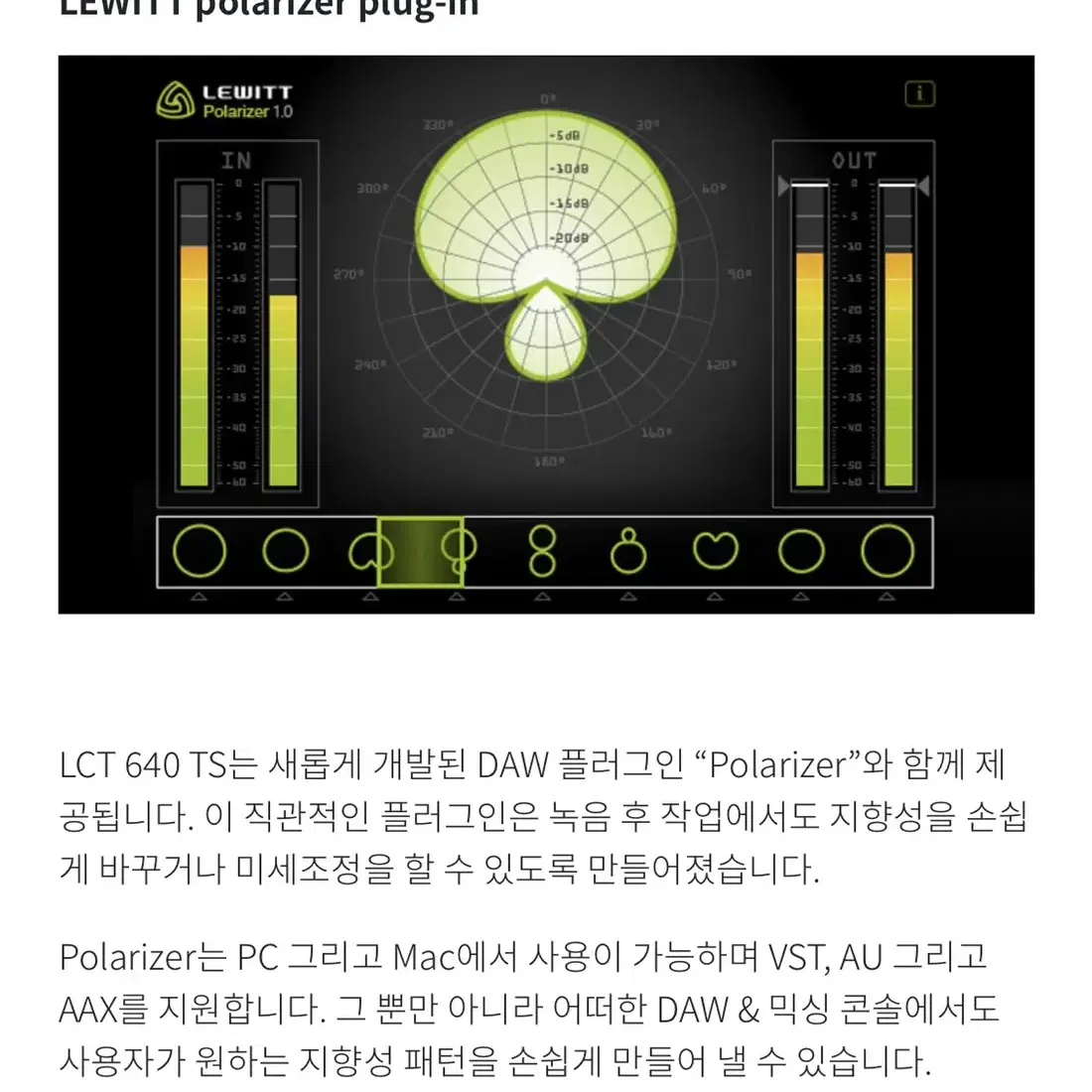 LCT640 TS 콘덴서 마이크 팝니다