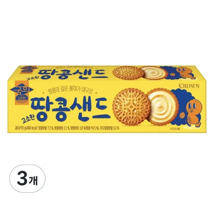 국희 고소한 땅콩샌드 93g 3개 무료배송 땅콩과자