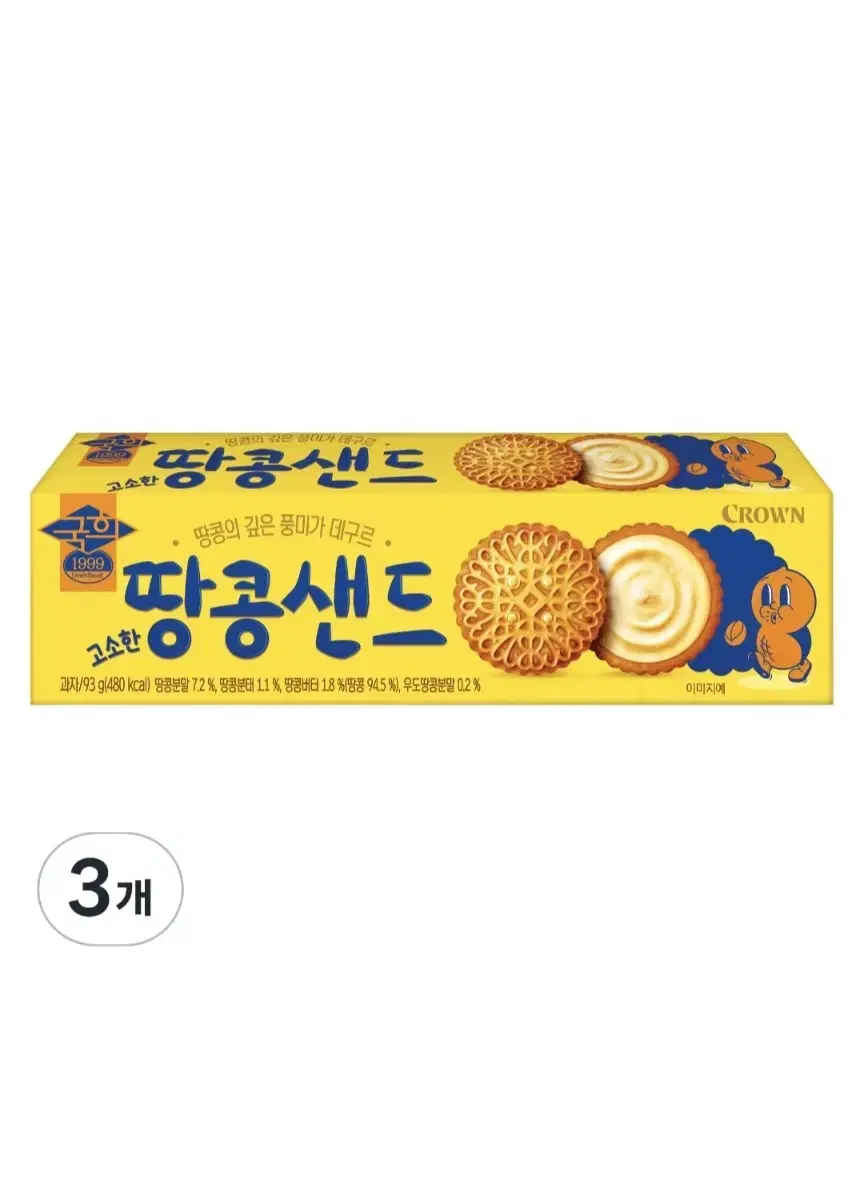 국희 고소한 땅콩샌드 93g 3개 무료배송 땅콩과자