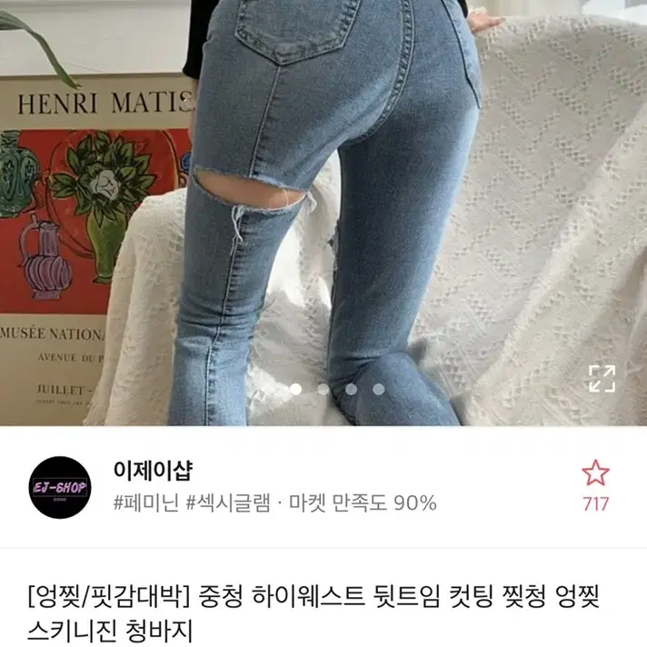 에이블리 청바지