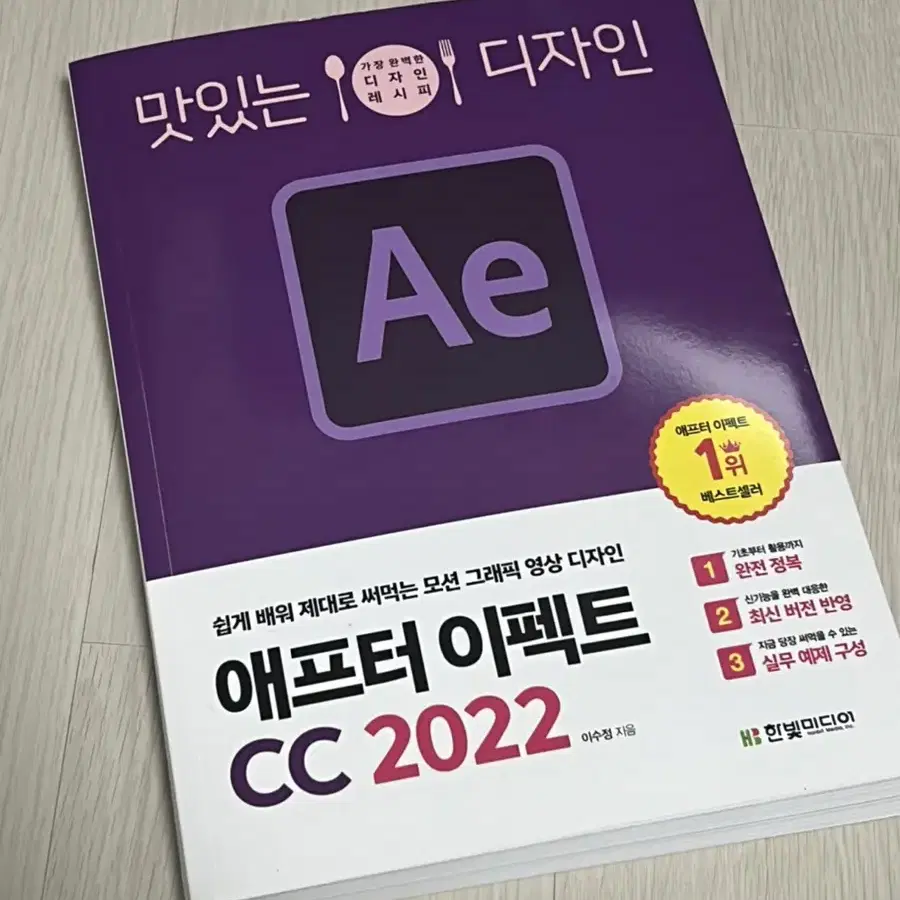 애프터이펙트 cc 2022 새상품