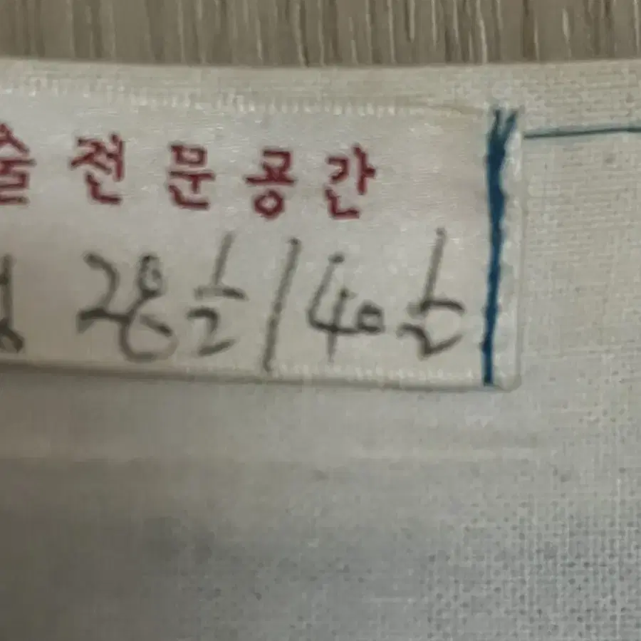 한국무용창작의상장구춤