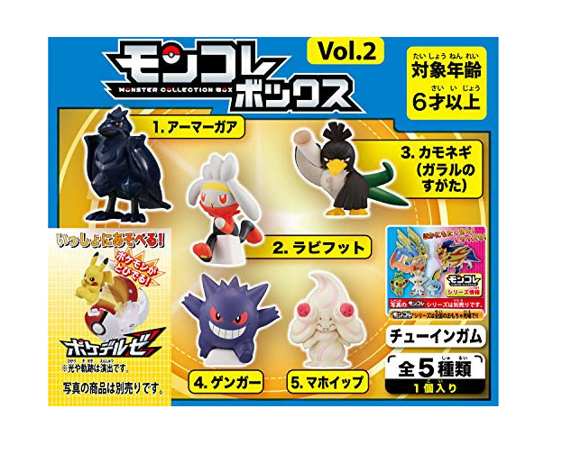 Pokemon Monkore Boxed Figures (Phantom/Amokao/Labbyfoot)