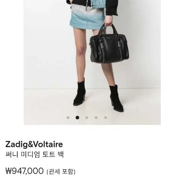 zadig & voltaire  토트백