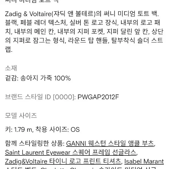 zadig & voltaire  토트백