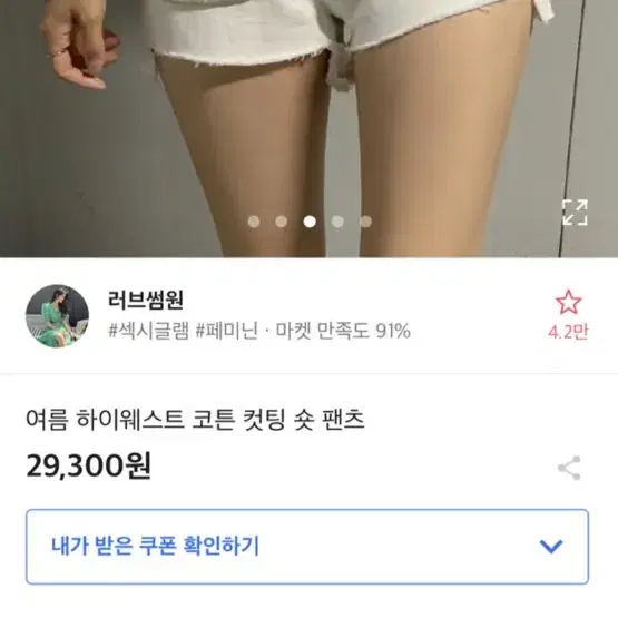 새상품)핫팬츠