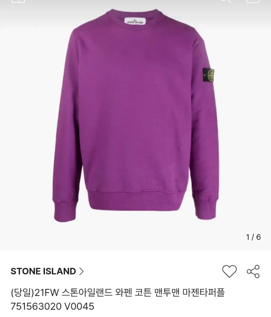 [XL] Stone Island Barefoot Magenta Purple