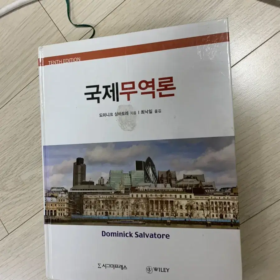 국제무역론