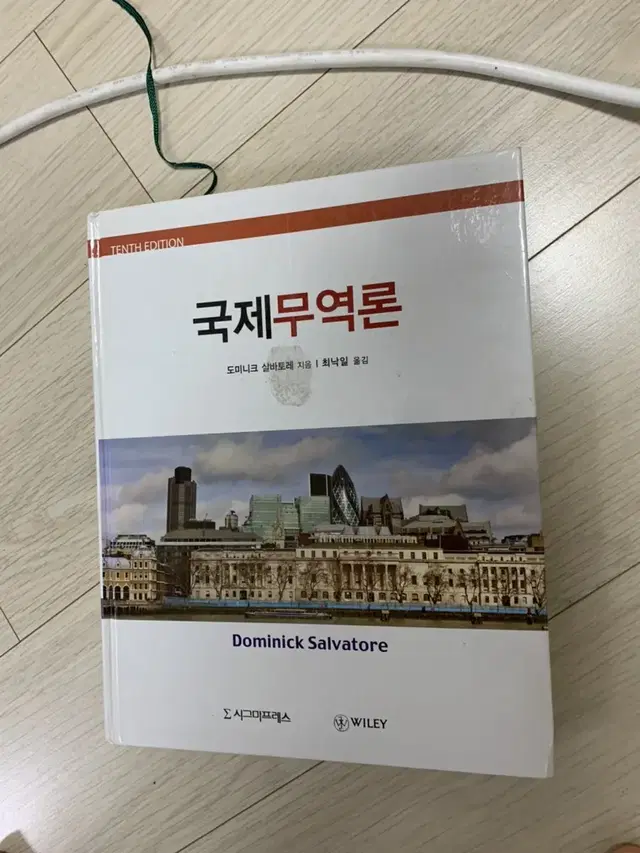 국제무역론