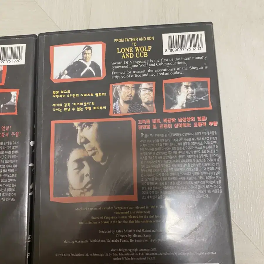 DVD)일본고전 <아들을 동반한 검객1,2>