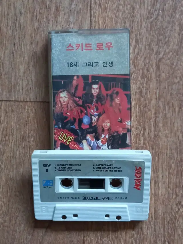 skid row 스키드로 카세트테이프