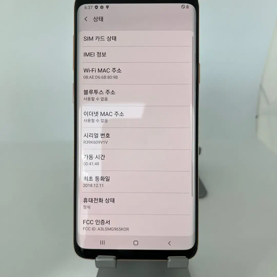 A급 갤럭시S9+ 64기가 골드 17.9만원[83065]