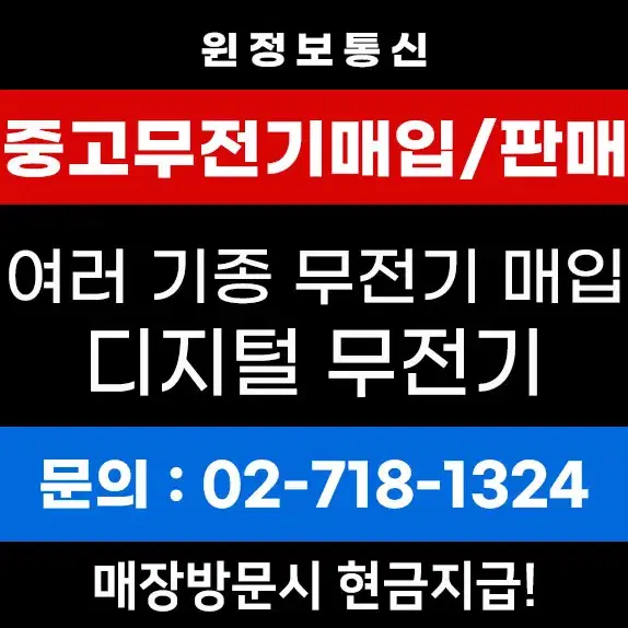 중고 민영 MPD-568Plus 디지털 무전기 + 10구 충전가방 세트