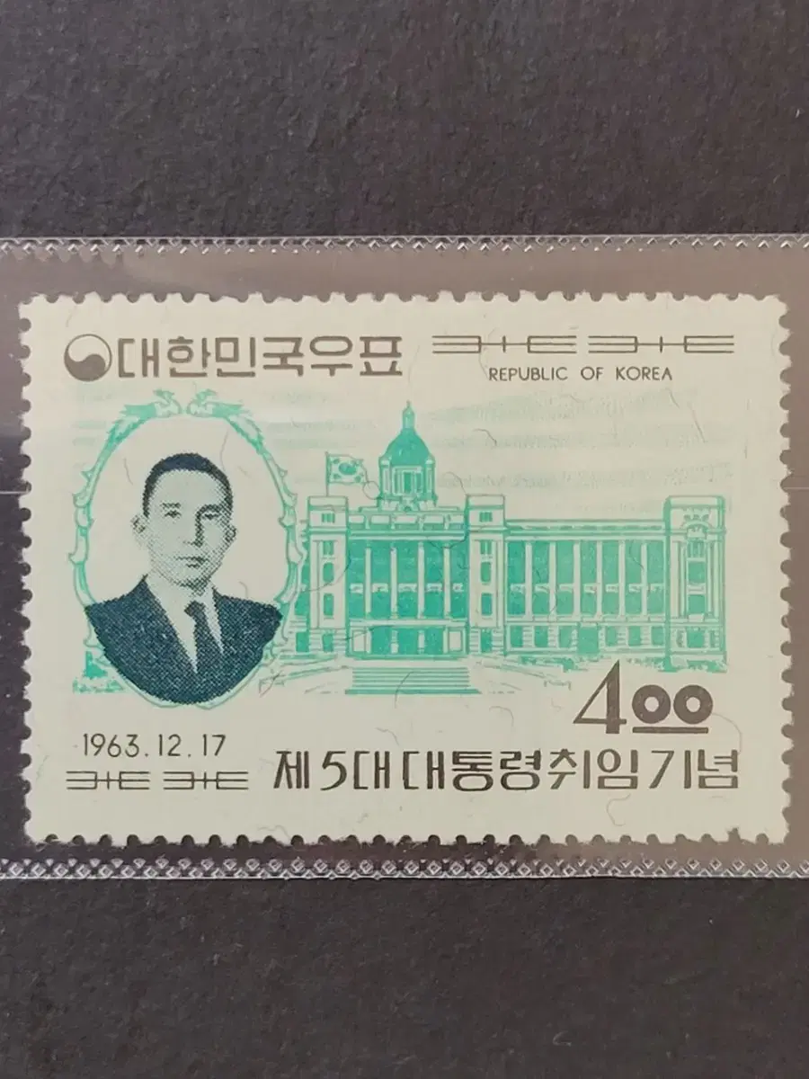 5 stamps of President Park Chung-hee 1st set