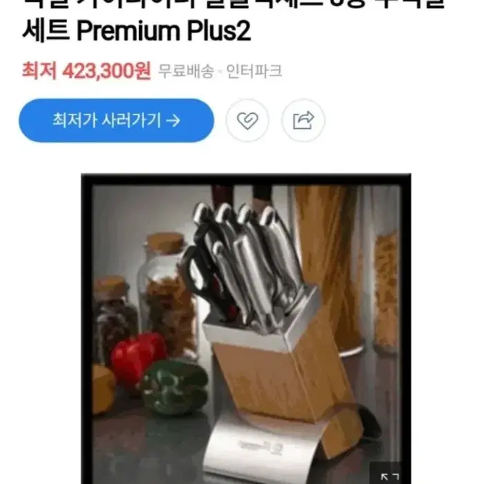 가이타이너 칼블럭세트