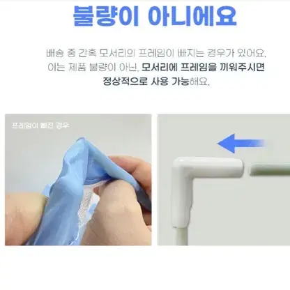 새상품.대형 폴딩모기장