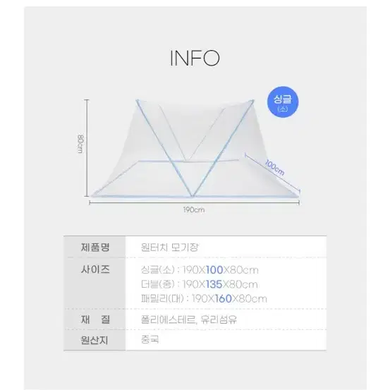 새상품.대형 폴딩모기장