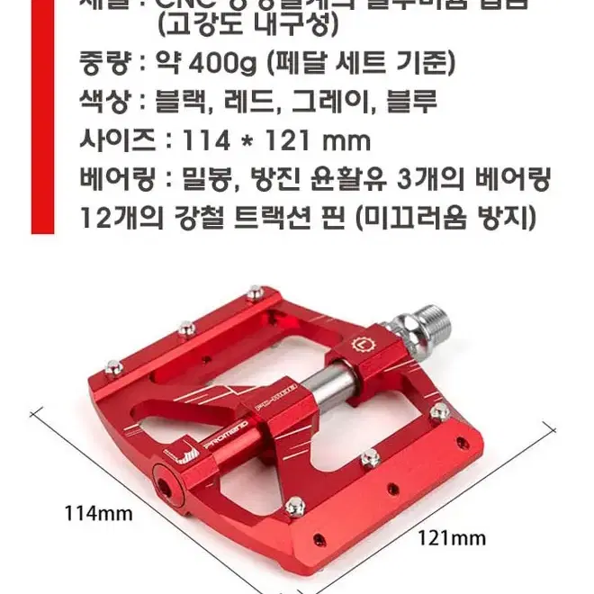 make speed 3세대 자전거 와이드 페달