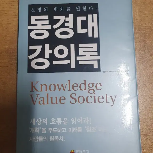 동경대 강의록