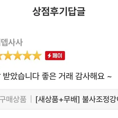 [후기인증] 불사조정강이보호대 축구 풋살 아대 보호 골때녀 뭉쳐야 공