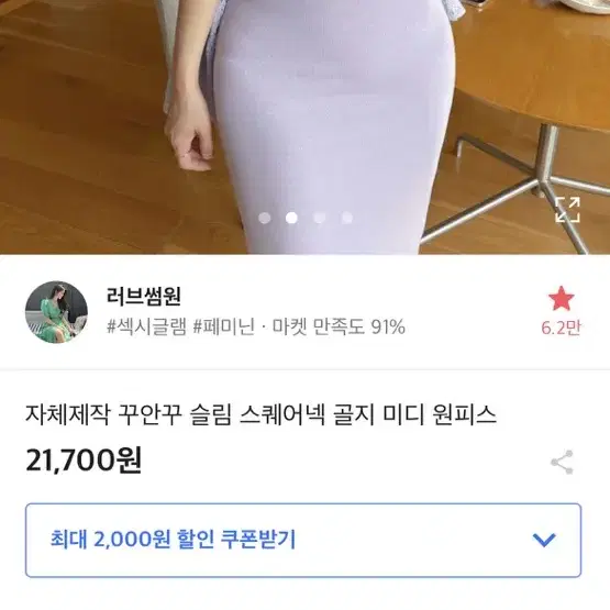 러브썸원 미디원피스