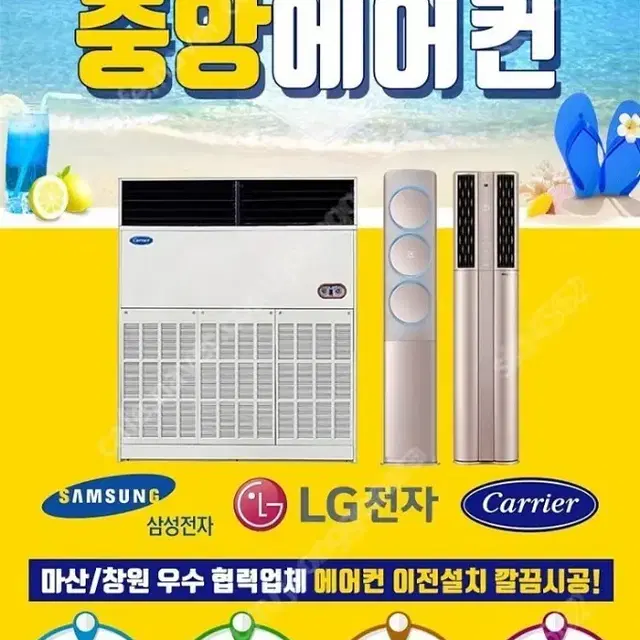 창원에어컨설치