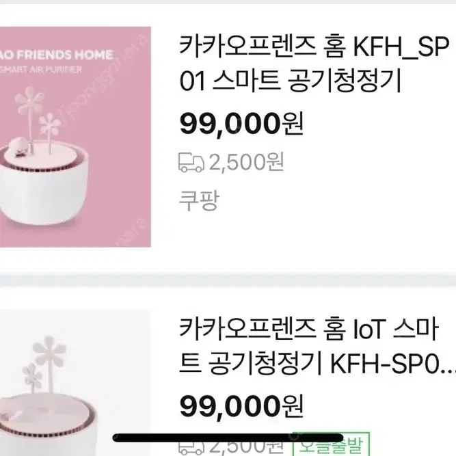 (미개봉)카카오 스마트 공기청정기 KFH_SP01 + 필터(교체용) 팜