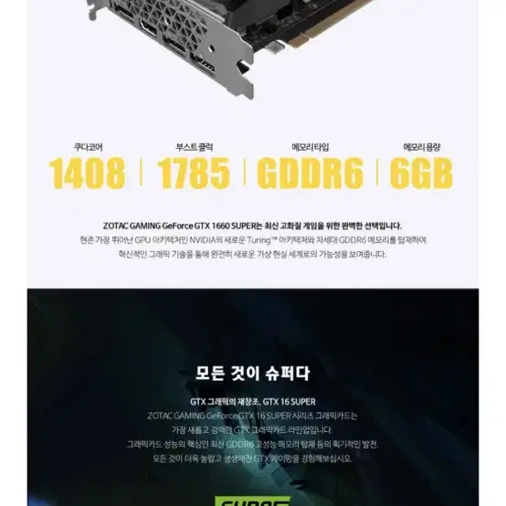 3060ti// 1660 super 추금으로 구해봐요