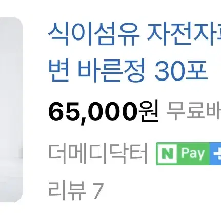 바른정 30포 차전자피 식이섬유과 유산균