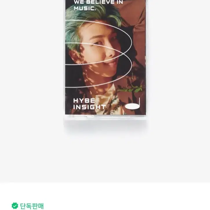 하이브인사이트 방탄굿즈 판매