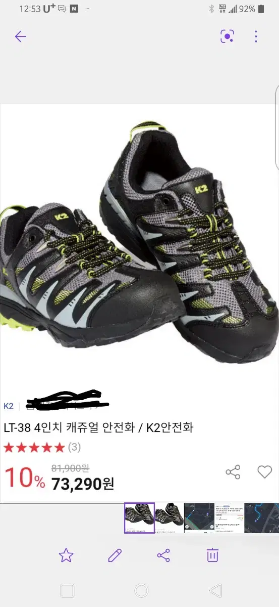 케이투 LT-38 경량 안전화 245미리  285미리 여름에최고