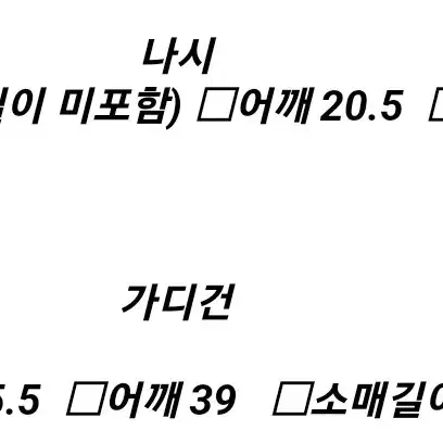 <미착용,새상품>볼레로 나시 가디건세트