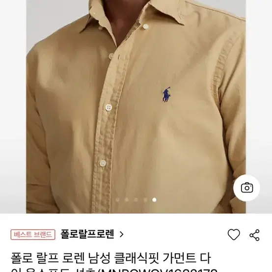 폴로 랄프 로렌 남성 클래식핏 가먼트 다이 옥스포드 셔츠 xs