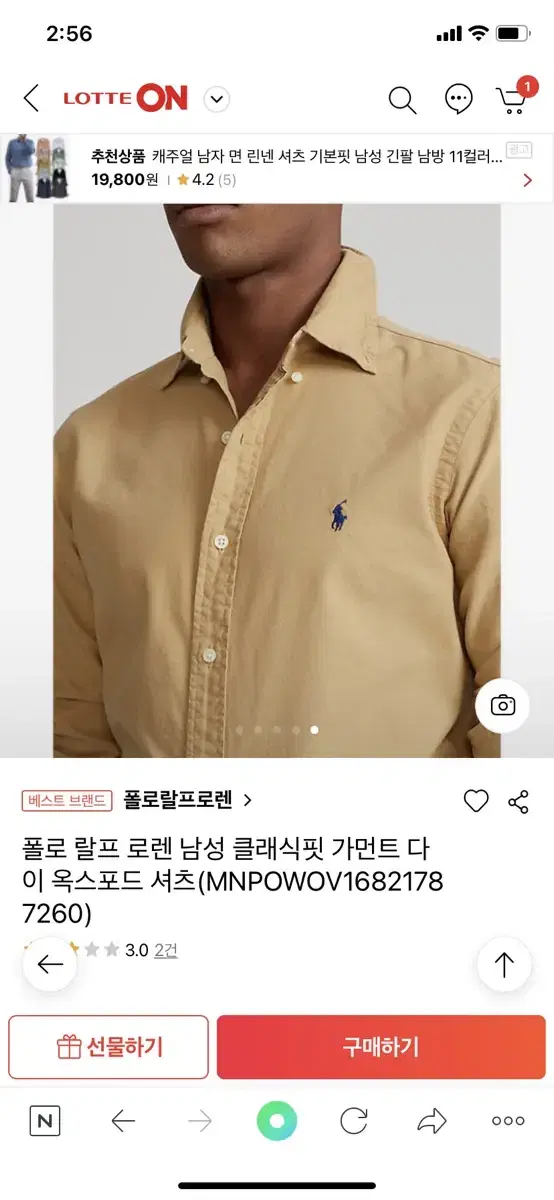 폴로 랄프 로렌 남성 클래식핏 가먼트 다이 옥스포드 셔츠 xs