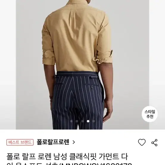 폴로 랄프 로렌 남성 클래식핏 가먼트 다이 옥스포드 셔츠 xs