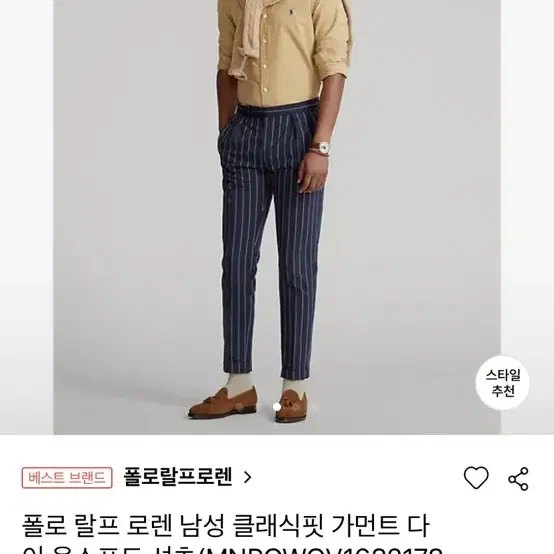 폴로 랄프 로렌 남성 클래식핏 가먼트 다이 옥스포드 셔츠 xs