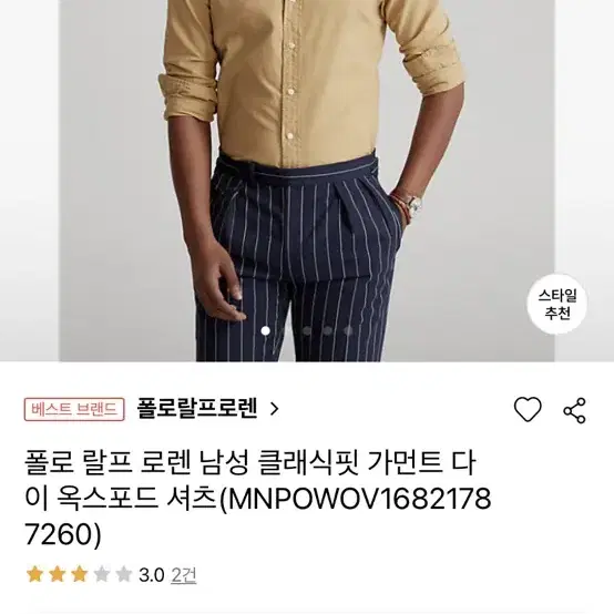 폴로 랄프 로렌 남성 클래식핏 가먼트 다이 옥스포드 셔츠 xs