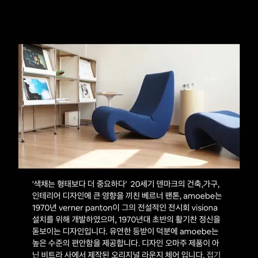 비트라 amoebe 1p 쇼파 2개 판매중