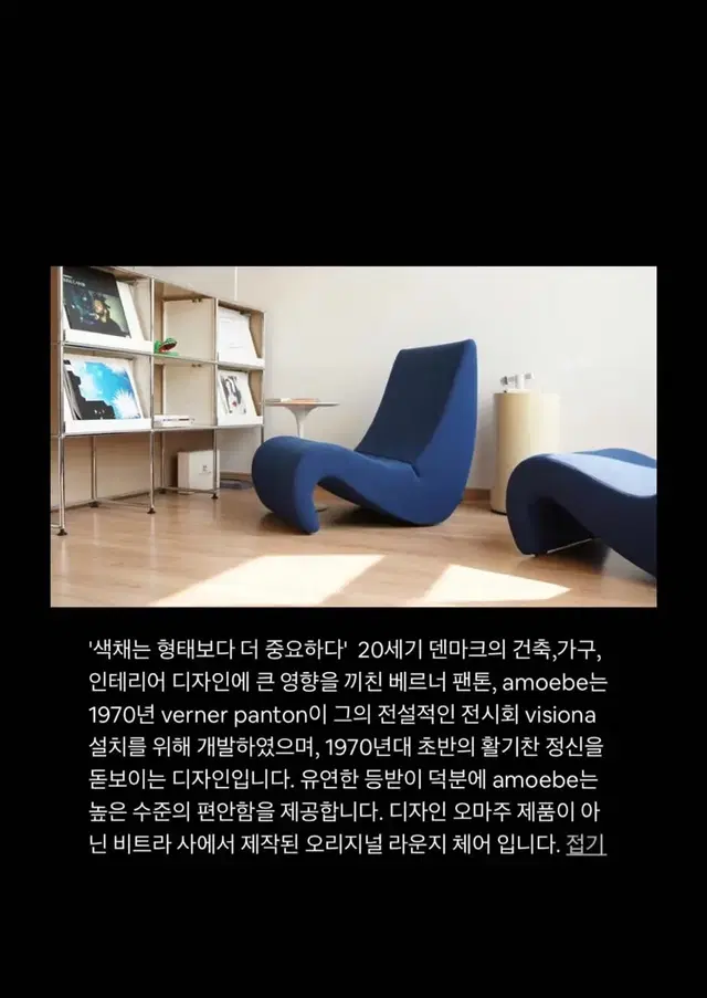 비트라 amoebe 1p 쇼파 2개 판매중