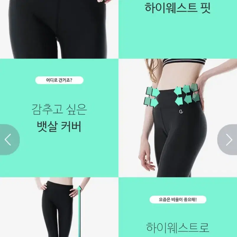 하이웨스트 뱃살보정  워터레깅스 1개