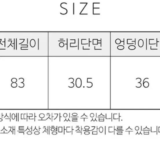 하이웨스트 뱃살보정  워터레깅스 1개