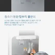 렌탈  [코웨이] 대용량 냉온 정수기