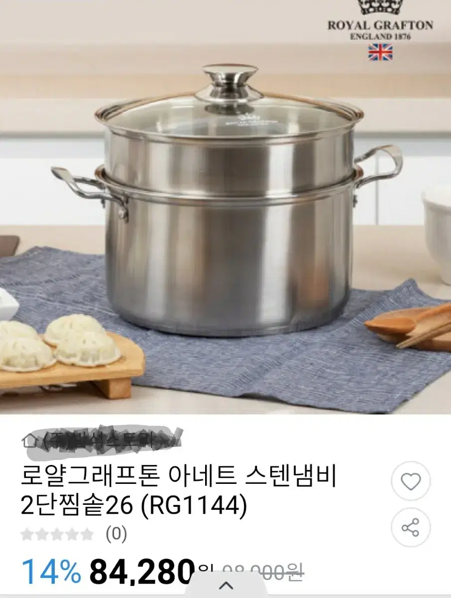 인덕션겸용 찜솥 26cm